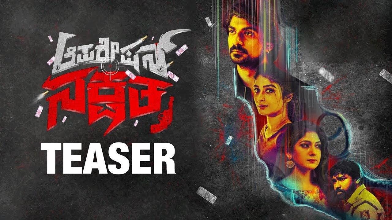 Operation Nakshatra 2019 movie scene