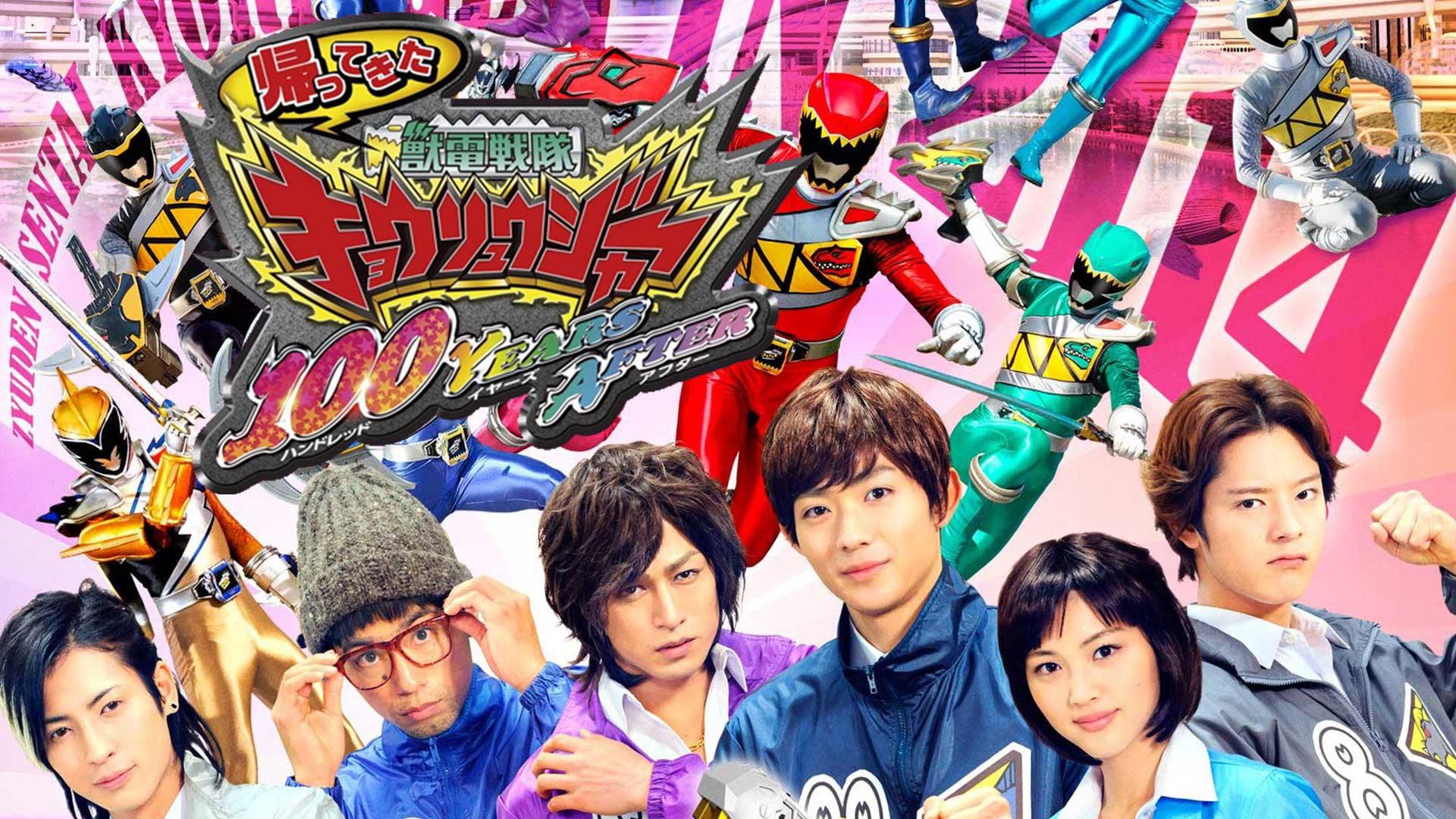 Zyuden Sentai Kyoryuger: 100 Years After 2014 movie scene