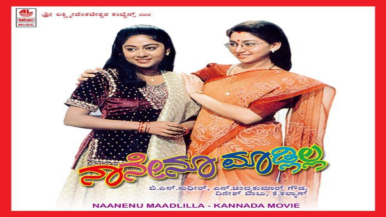 Naanenu Madlilla 1999 movie scene