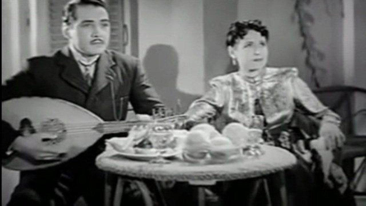 Leila, ghadet el camelia 1942 movie scene
