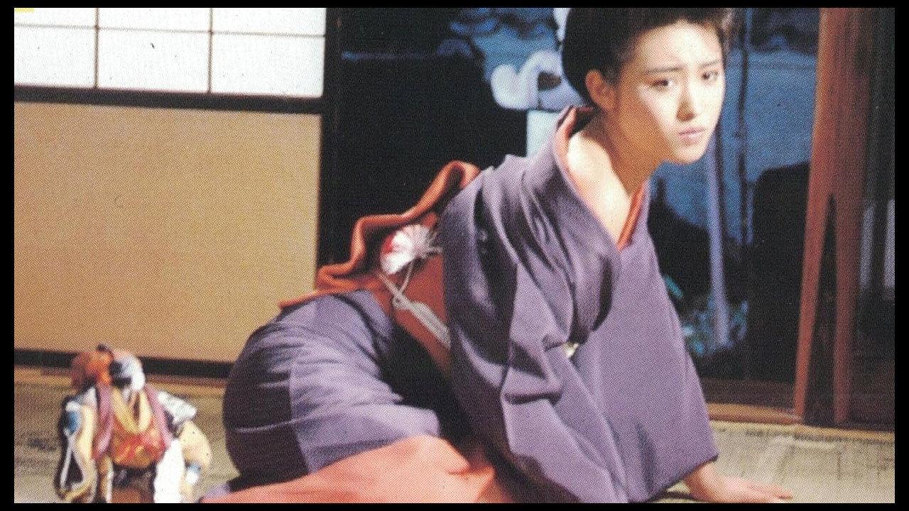 Sagano no yado 1987 movie scene