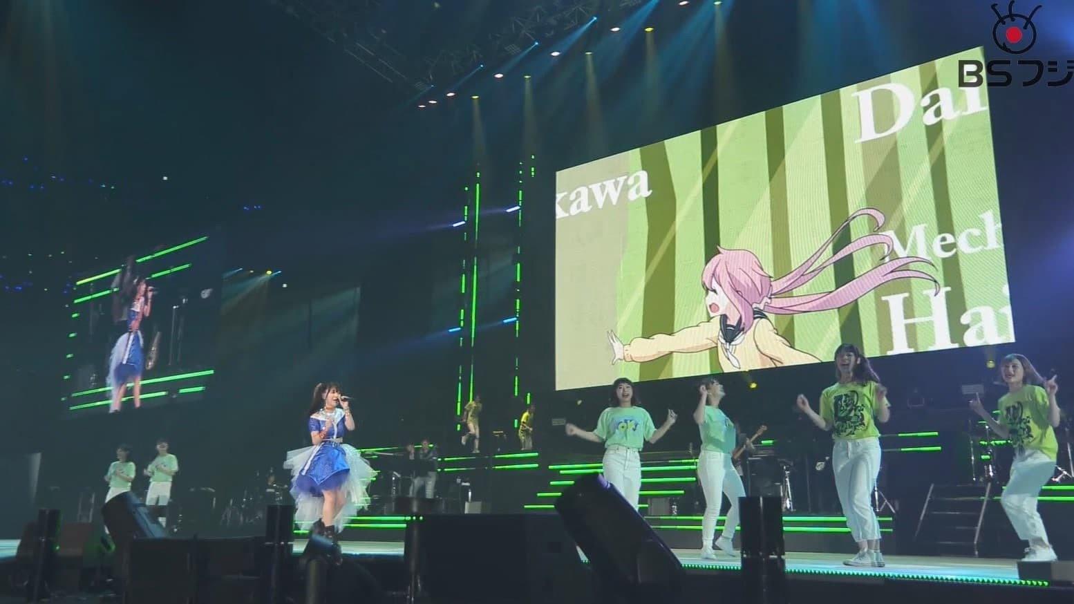 Animelo Summer Live 2018 “OK!” 8.24 2019 movie scene