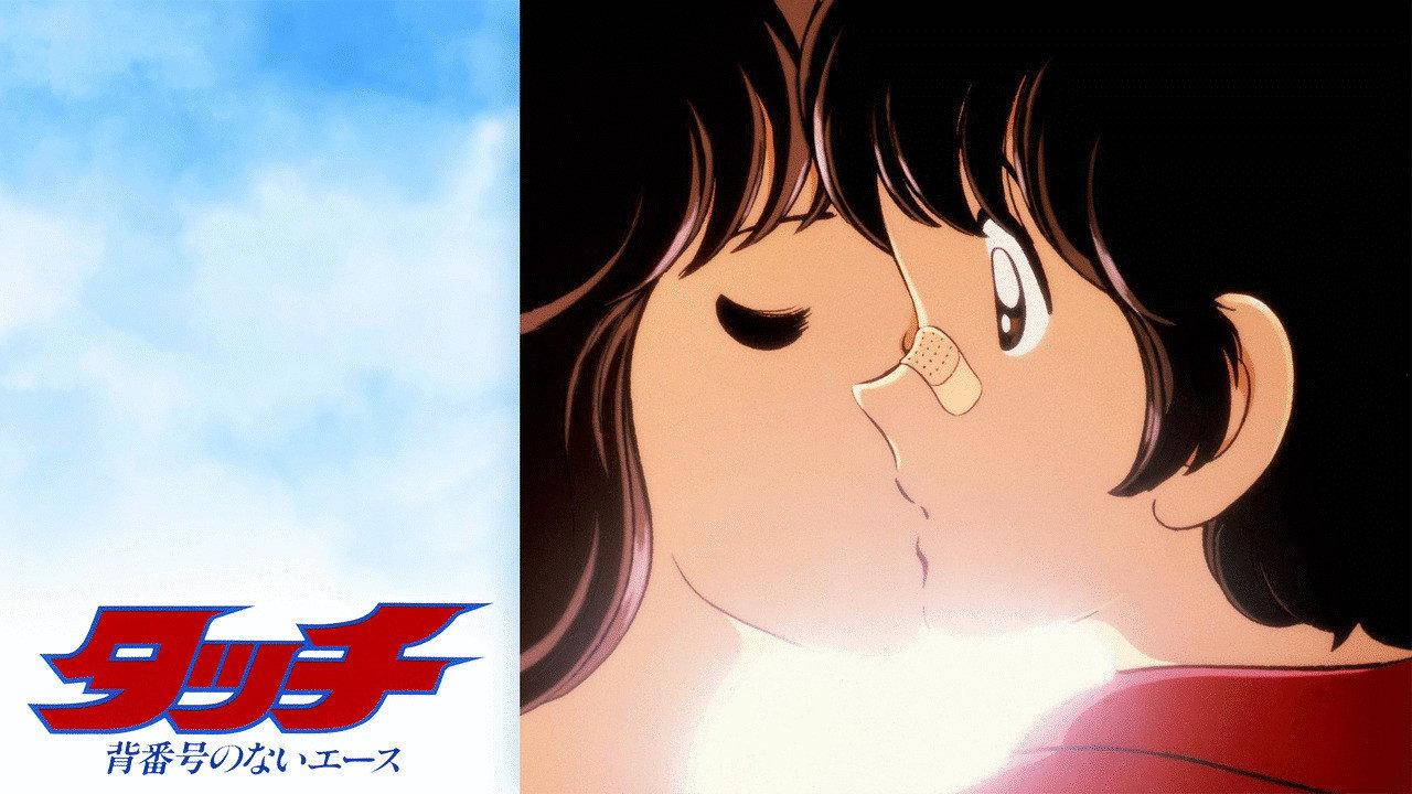 Touch: The Ace Without a Number 1986 movie scene