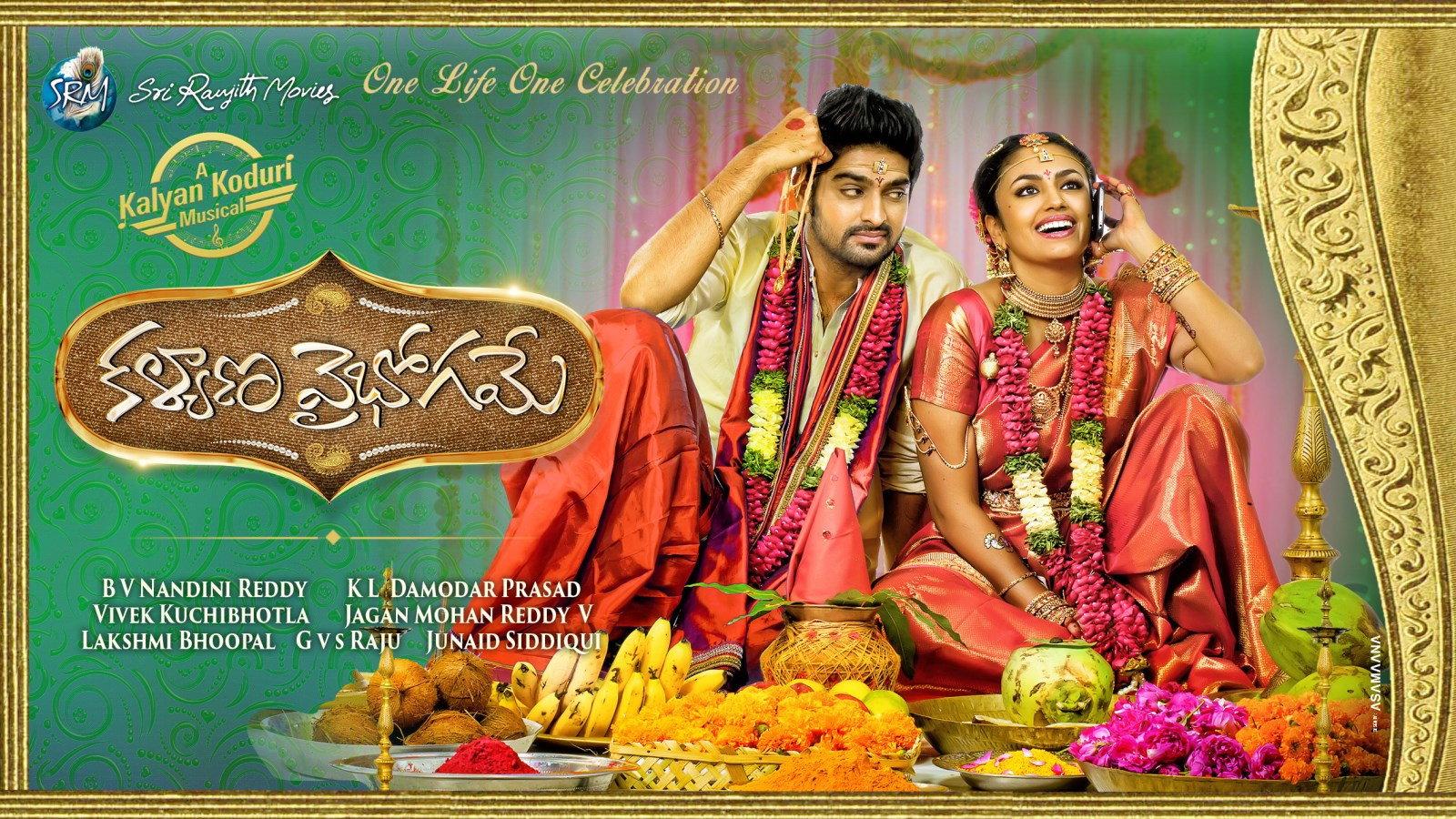 Kalyana Vaibhogame 2016 movie scene