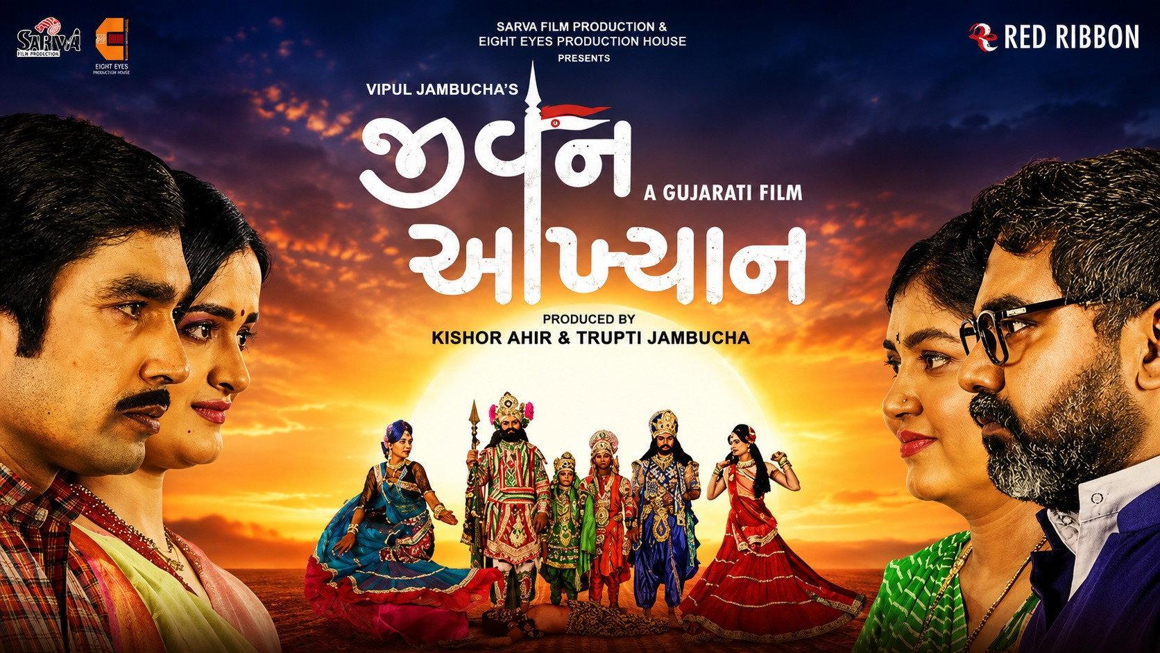 Jivan Aakhyan 2021 movie scene
