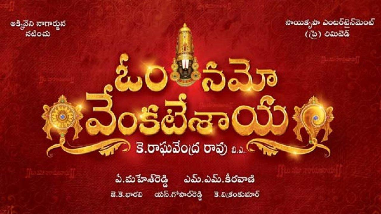 Om Namo Venkatesaya 2017 movie scene