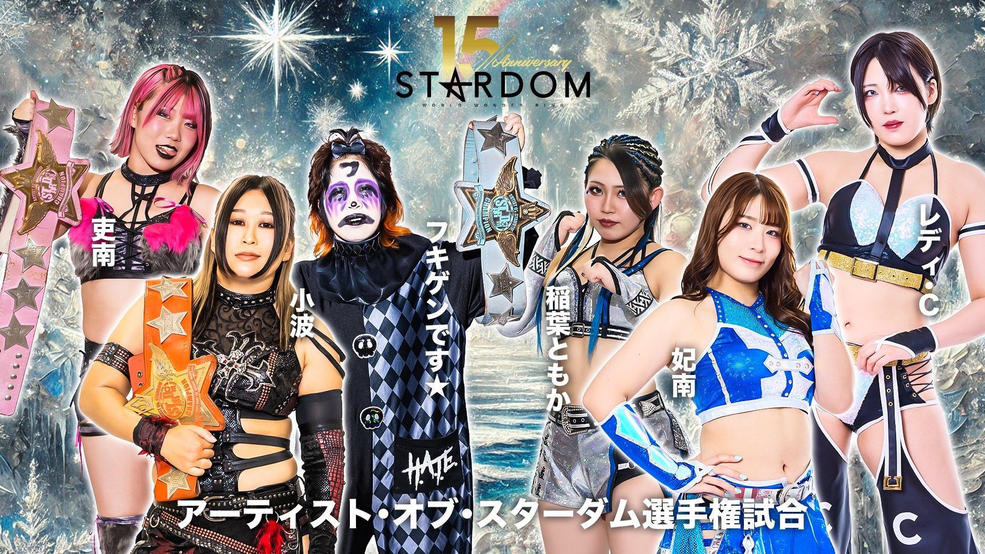Stardom 15th Anniversary Series ~ New Year Stars 2026 in Korakuen ~ Day 2 2026 movie scene