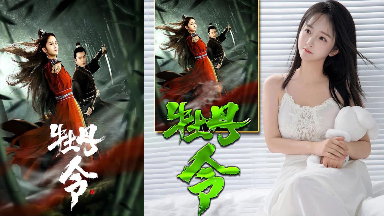 Peony Order 2024 movie scene