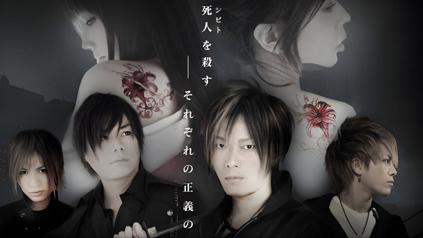 縁-enishi- 2011 movie scene