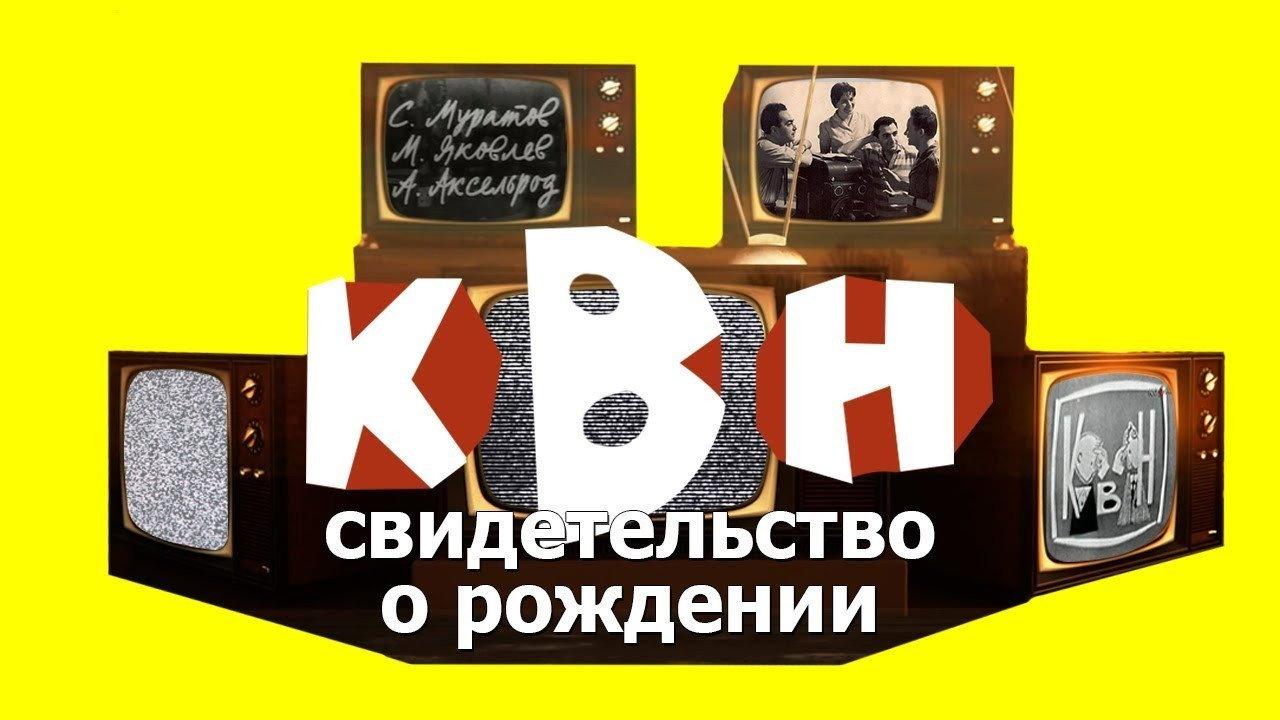 KVN: Birth Certificate 2017 movie scene