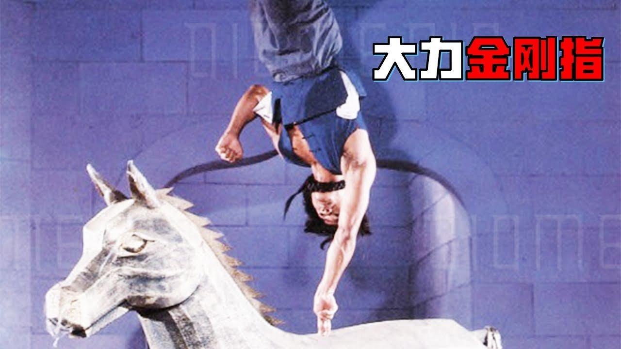 Raiders of the Shaolin Temple 1982 movie scene