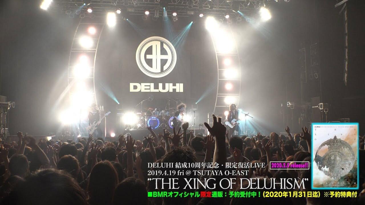 DELUHI - THE XING OF DELUHISM 2020 movie scene