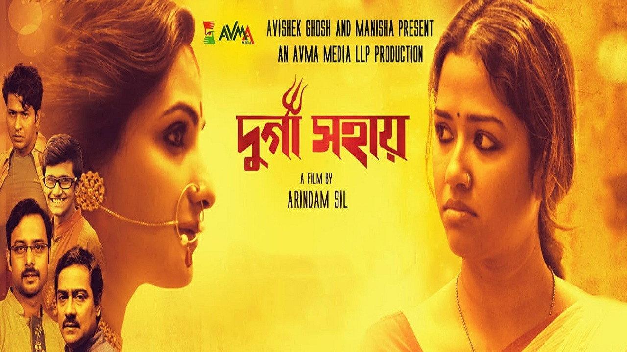Durga Sohay 2017 movie scene