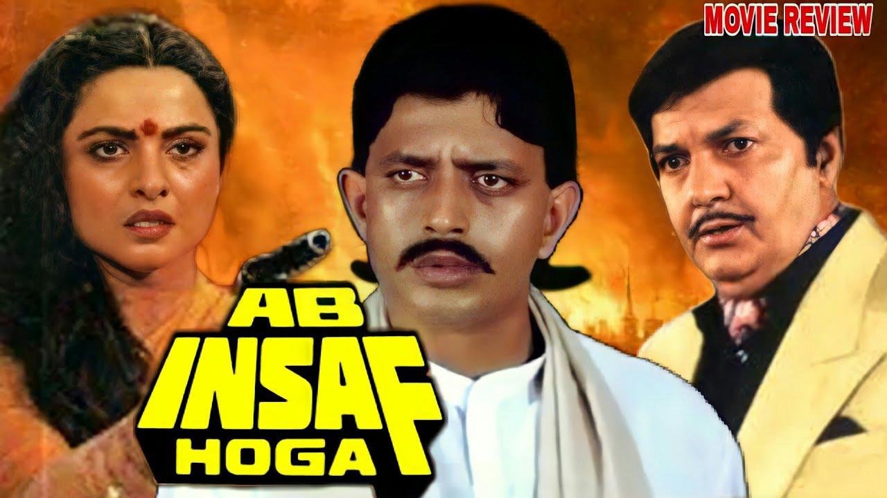 Ab Insaf Hoga 1995 movie scene