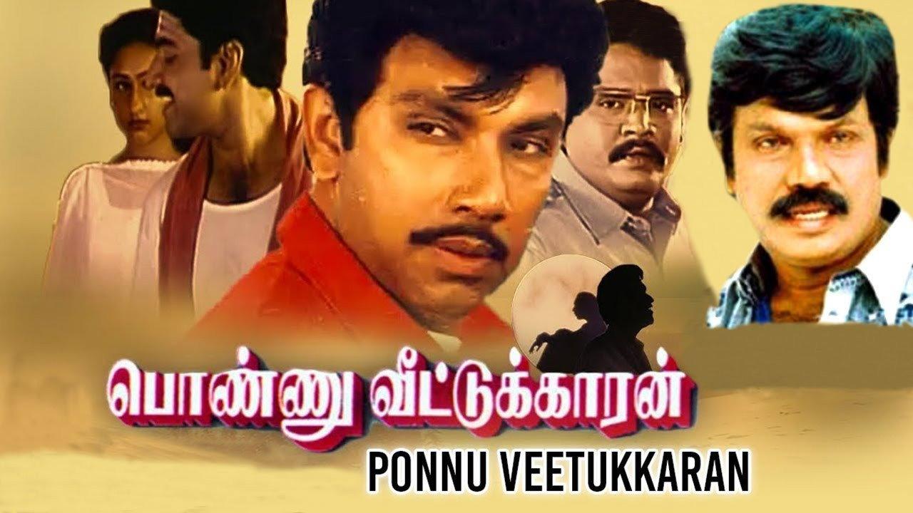 Ponnu Veetukkaran 1999 movie scene