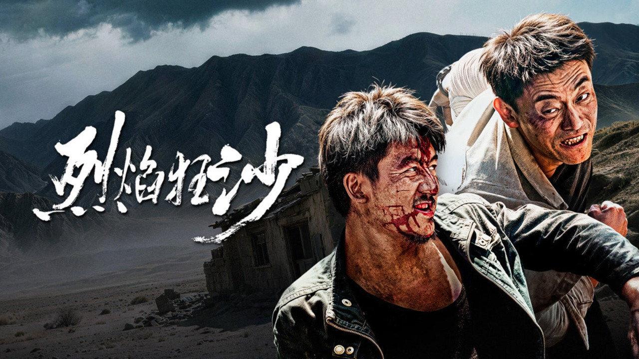 Bloody Sands 2026 movie scene