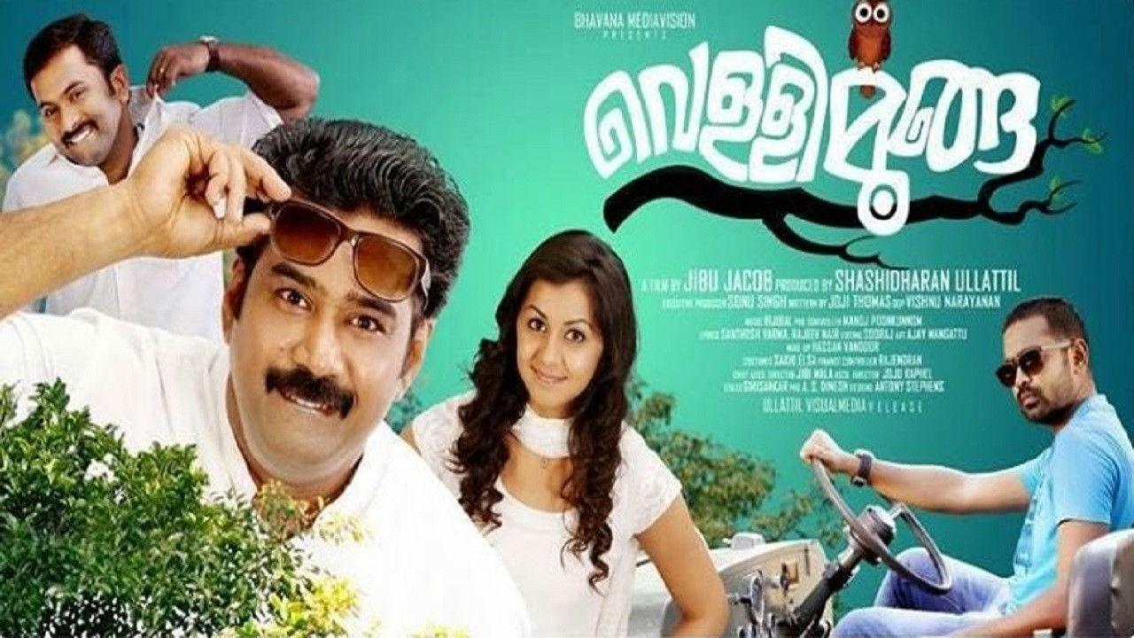 Vellimoonga 2014 movie scene