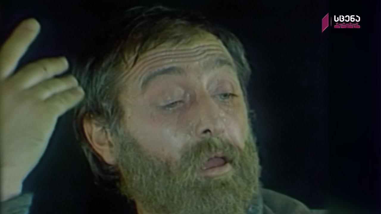 A Holiday of Solitude 1980 movie scene