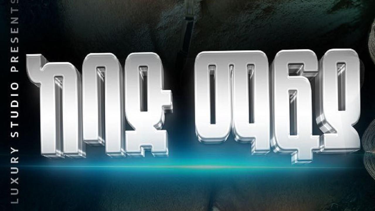 Kebad Mafia 2025 movie scene