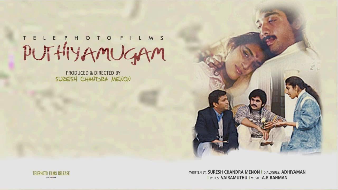 Pudhiya Mugam 1993 movie scene