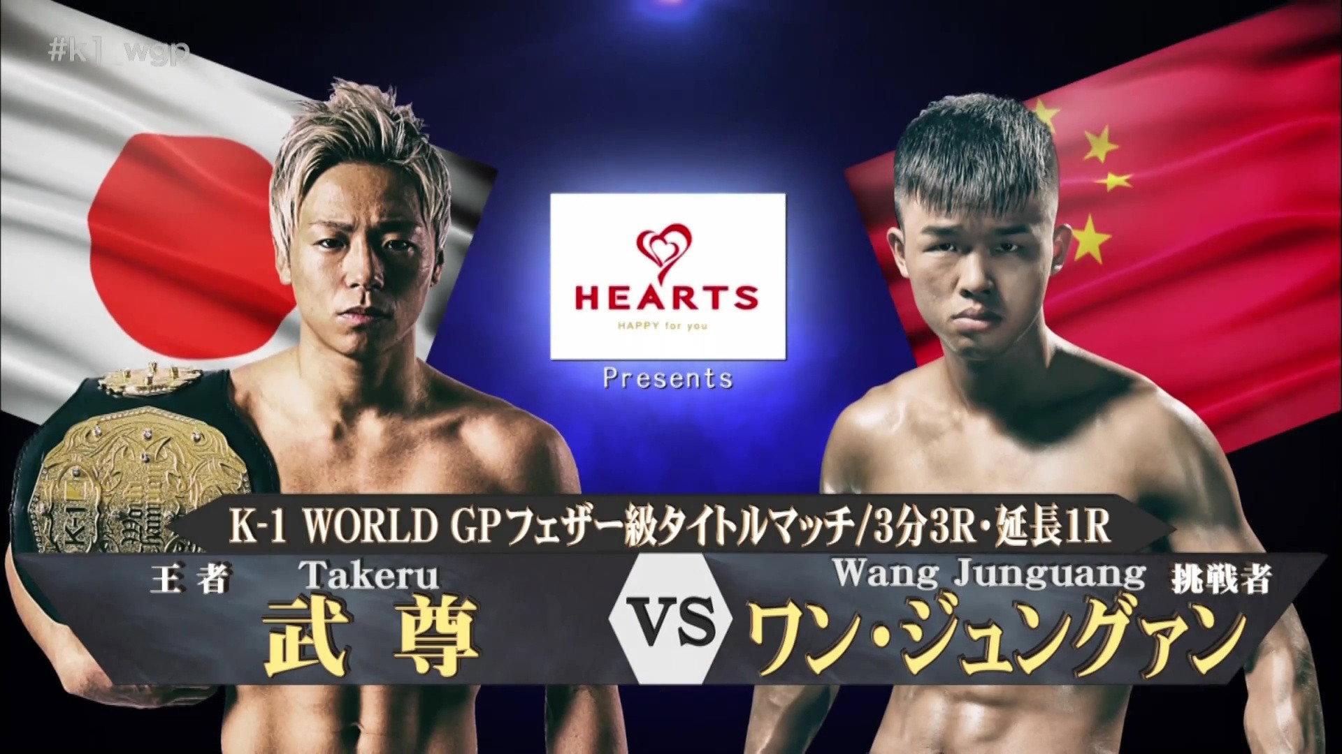 K-1 WORLD GP 2017: Welterweight Championship Tournament 2017 movie scene