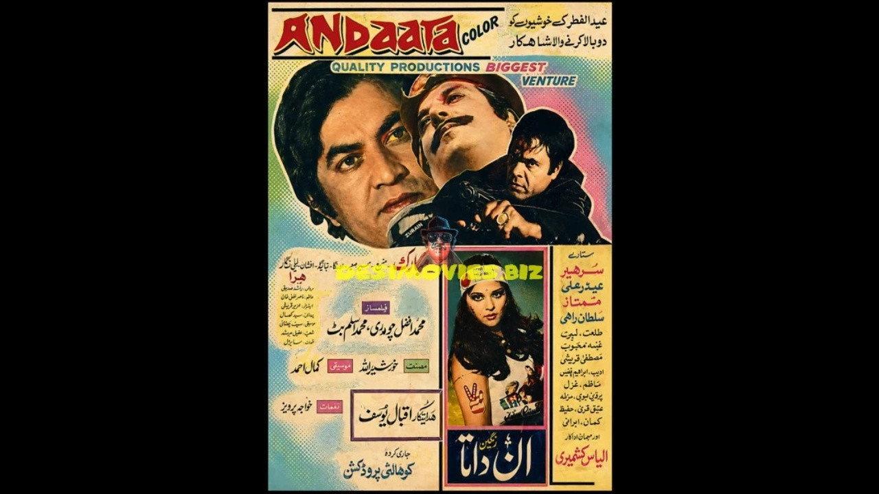 Ann Daata 1976 movie scene