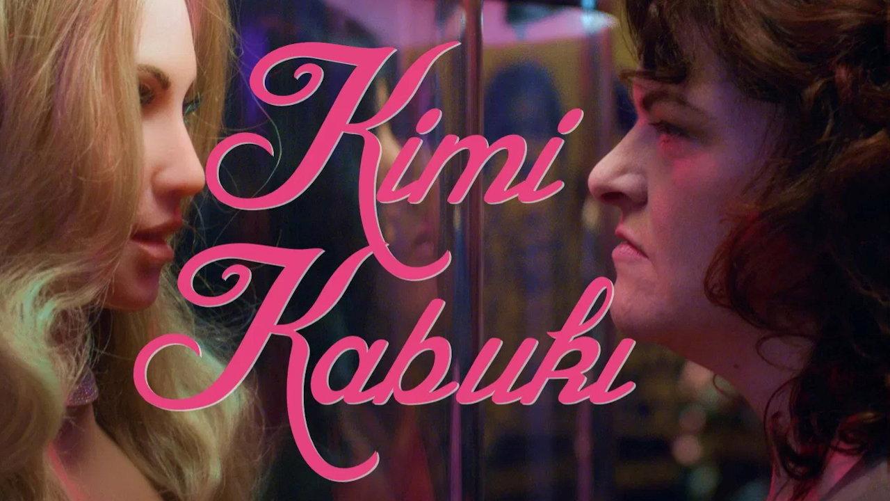 Kimi Kabuki 2014 movie scene