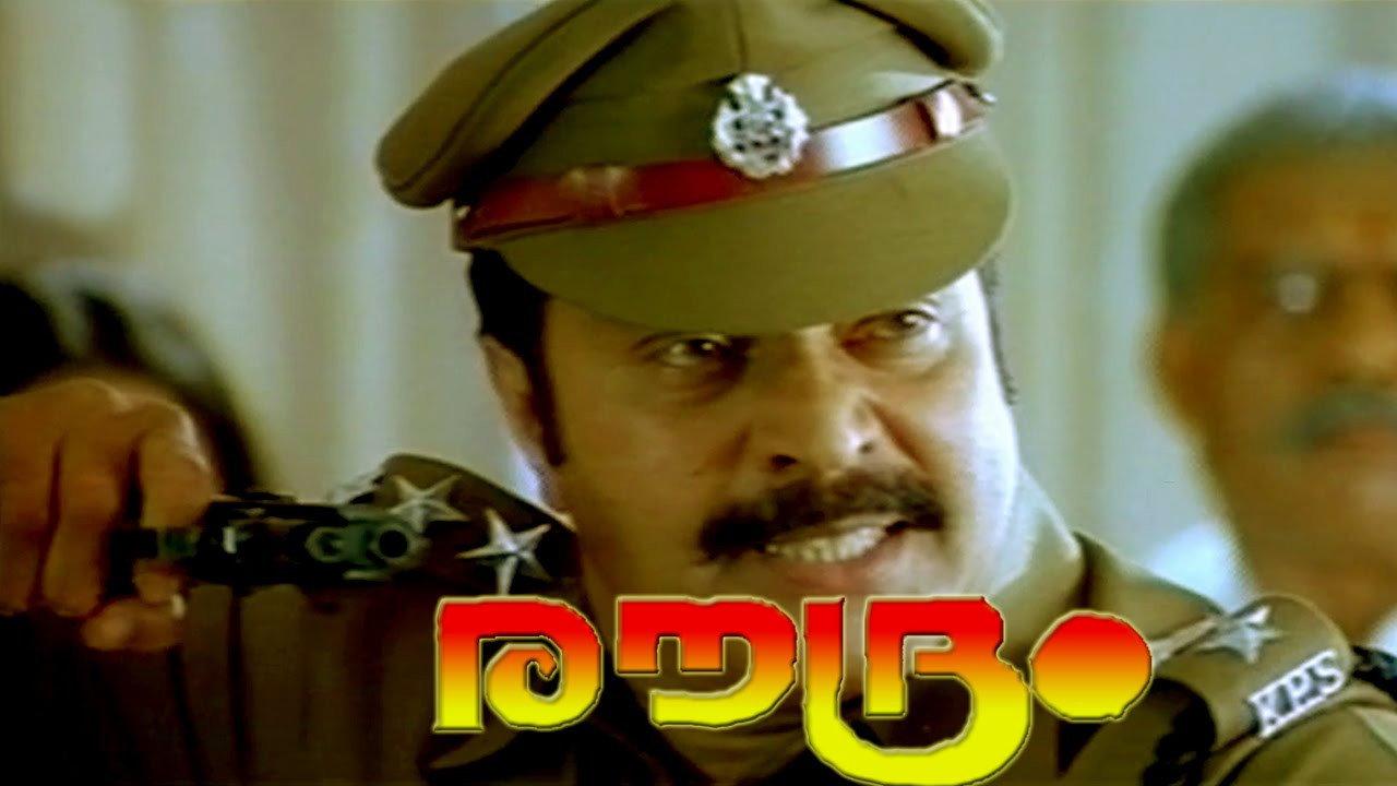 Roudram 2008 movie scene