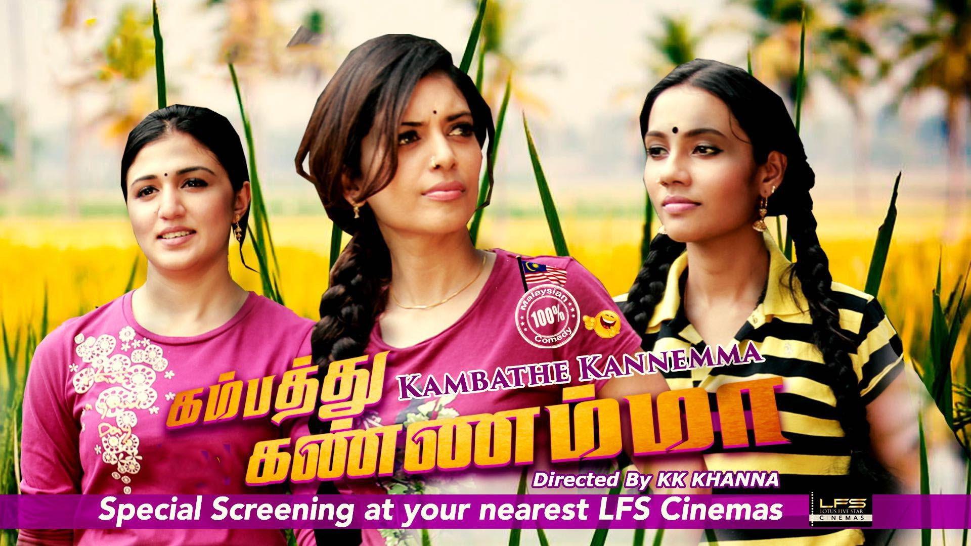 Kambathe Kannemma 2022 movie scene