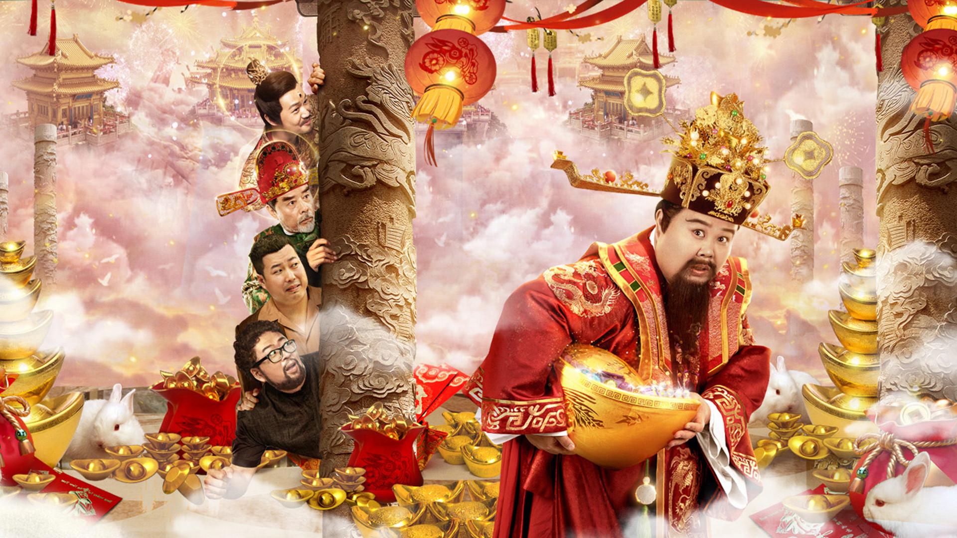 Runaway God of Wealth 4 2023 movie scene