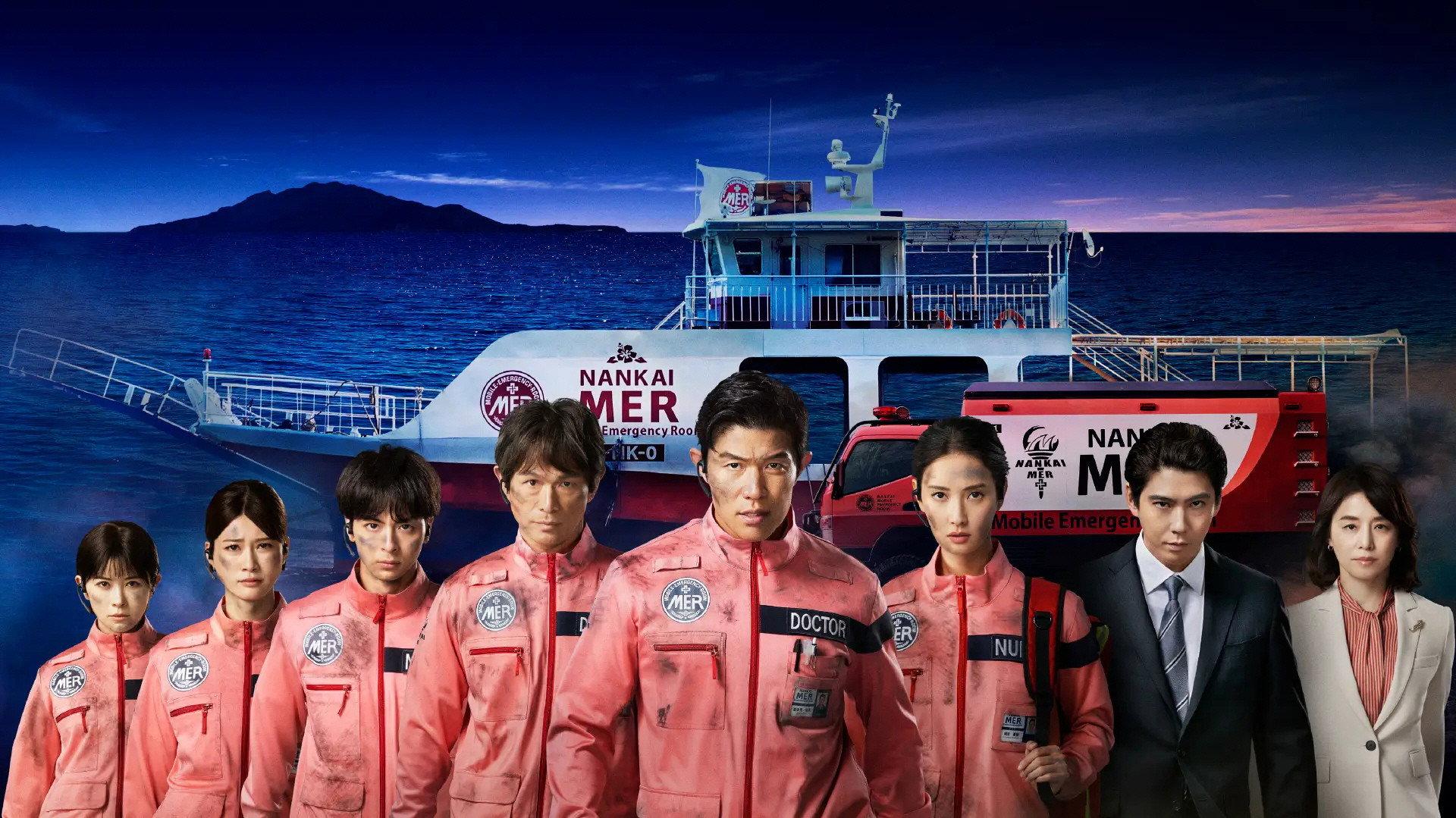 Tokyo MER: Mobile Emergency Room - Nankai Mission 2025 movie scene