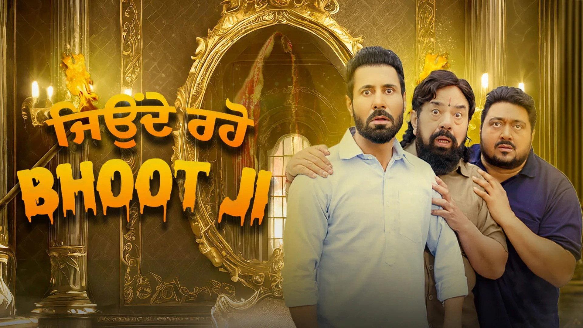 Jeonde Raho Bhoot Ji 2024 movie scene