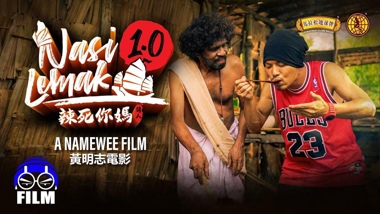 Nasi Lemak 1.0 2022 movie scene
