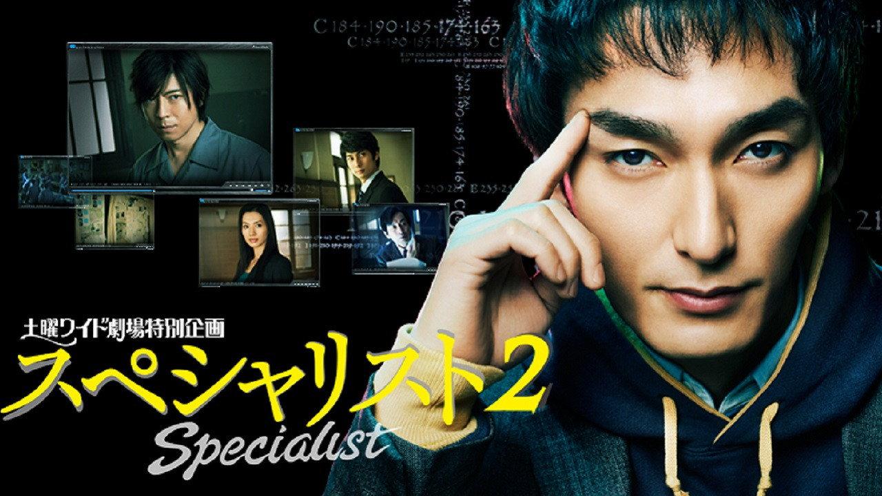 Specialist 2 2014 movie scene