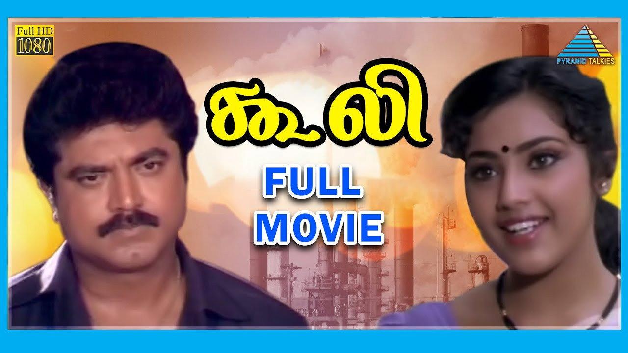 Coolie 1995 movie scene