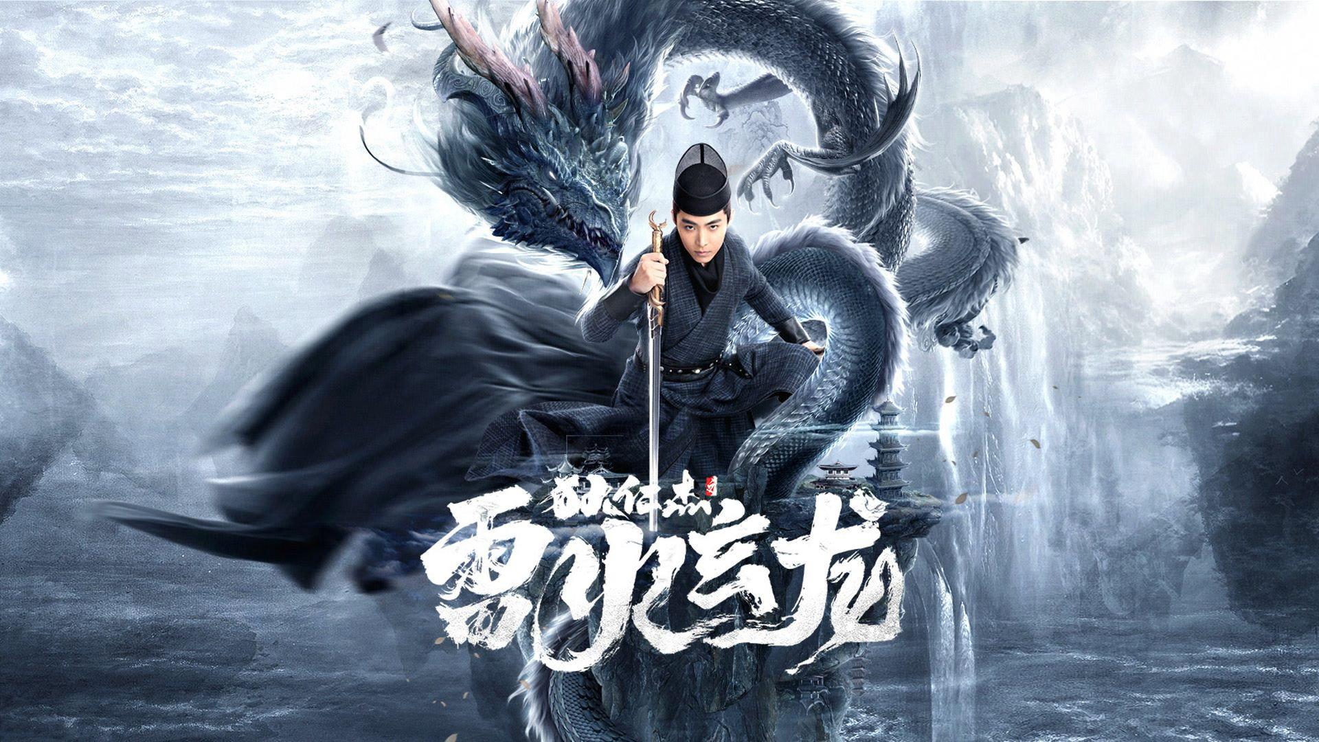 Detective Dee and The Dragon of Fire 2023 movie scene