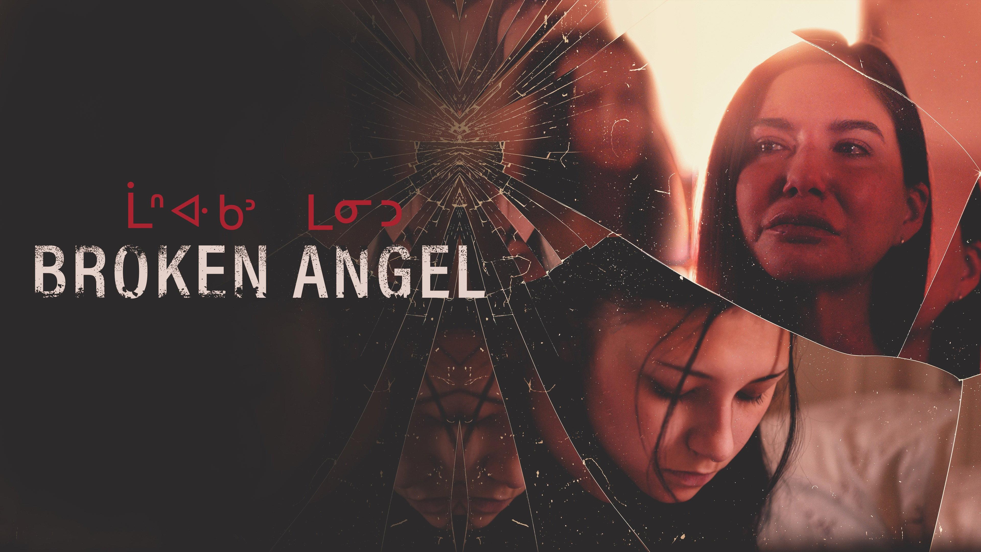 Broken Angel 2022 movie scene