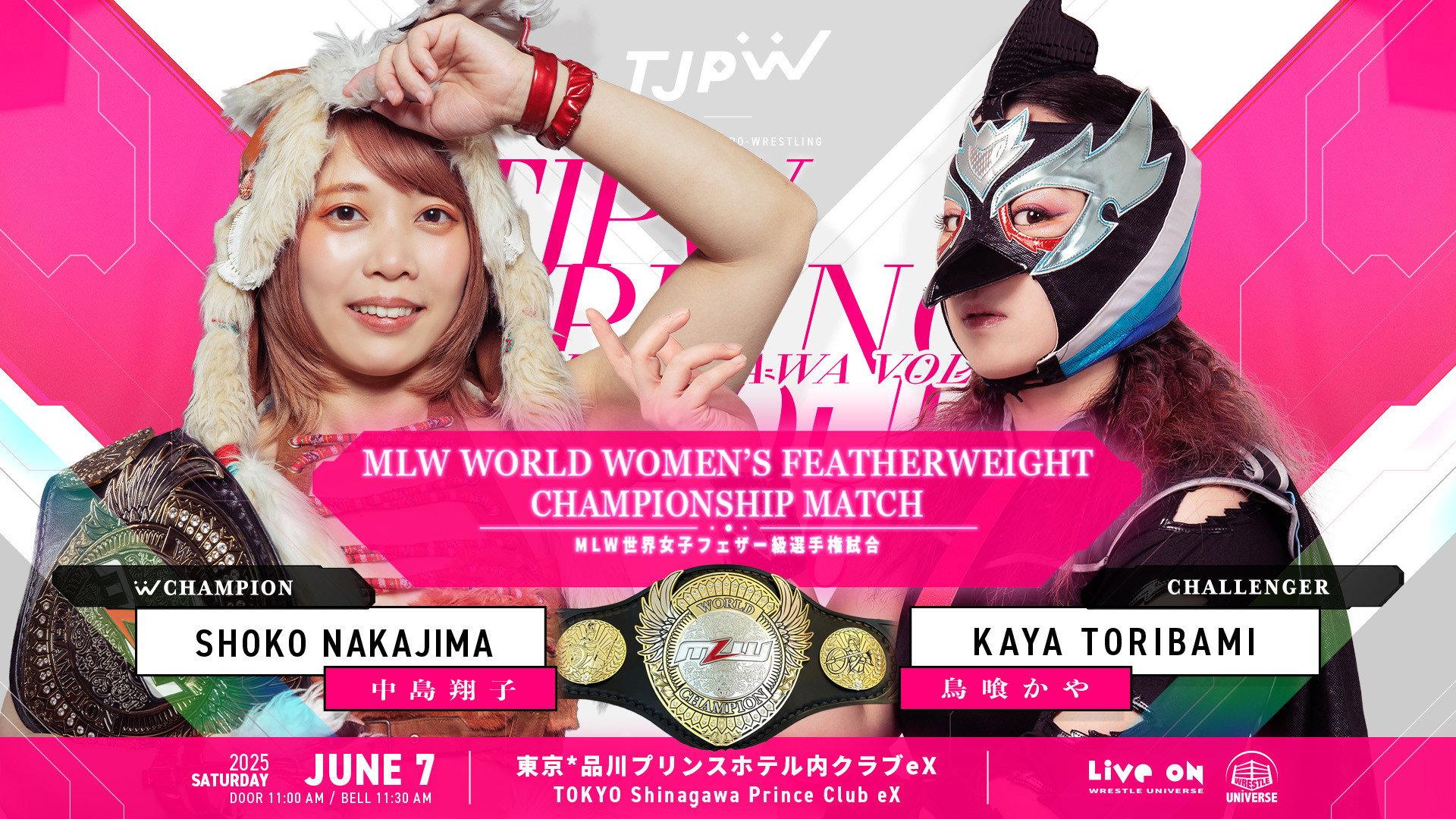 TJPW Spring Tour 2025 in Shinagawa Vol.2 2025 movie scene
