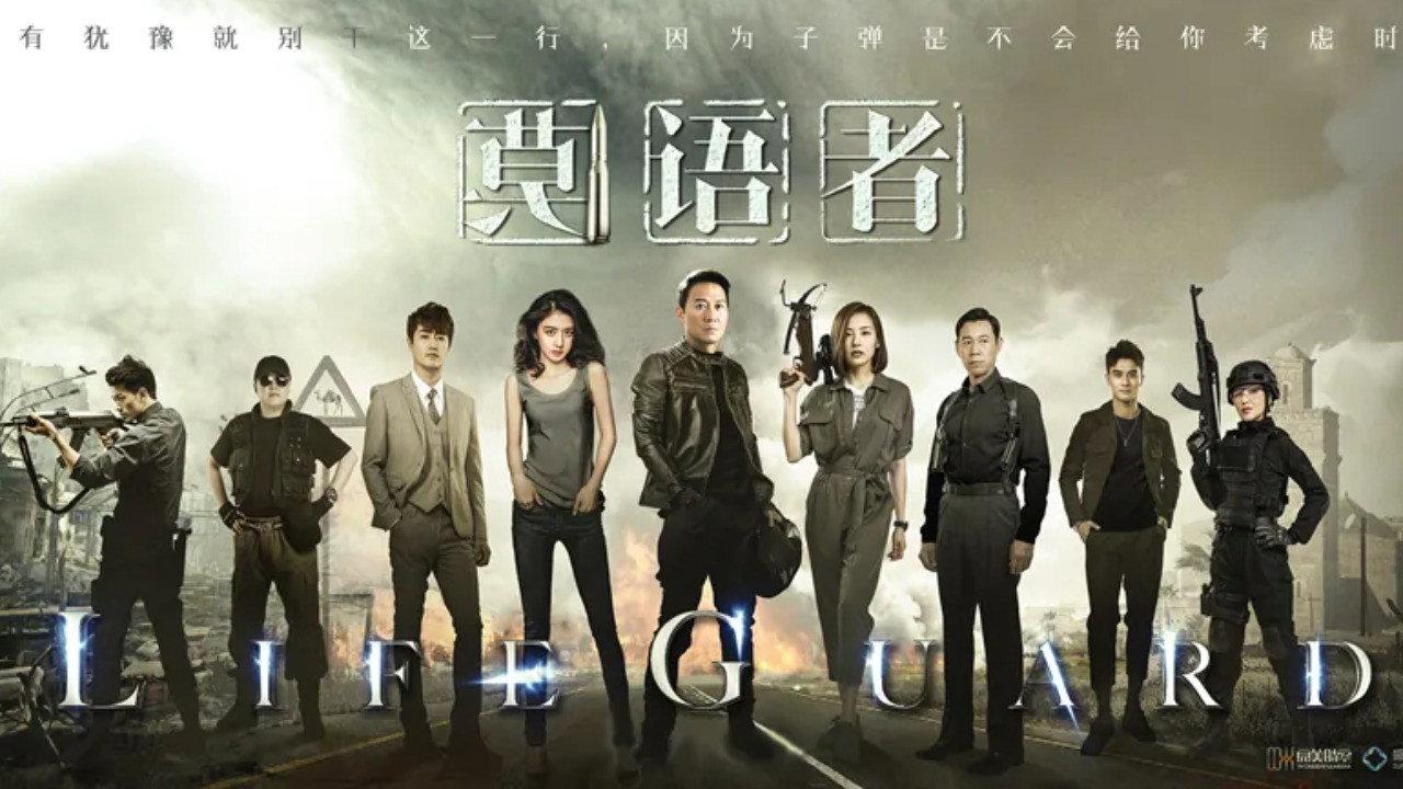 Overseas Security Guard 2026 movie scene