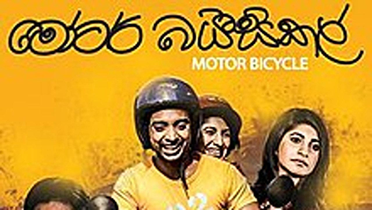 Motor Bicycle 2016 movie scene