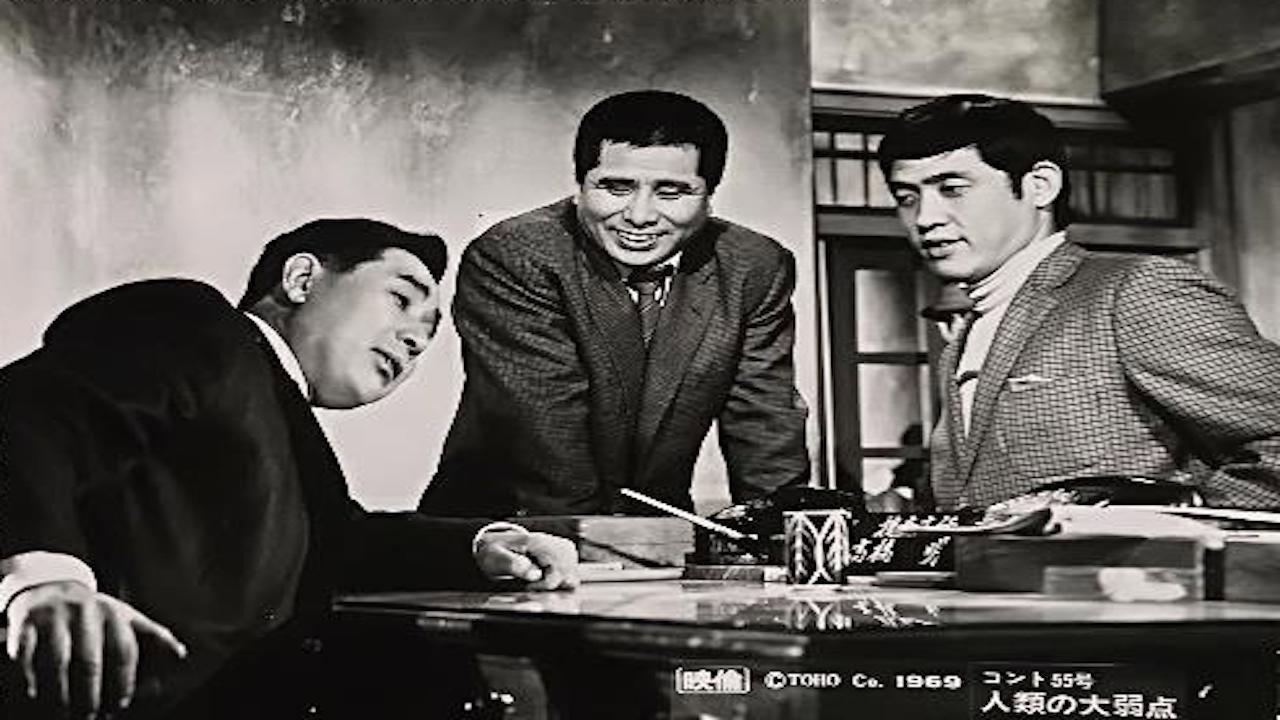 Konto 55: Mankind's Weaknesses 1969 movie scene