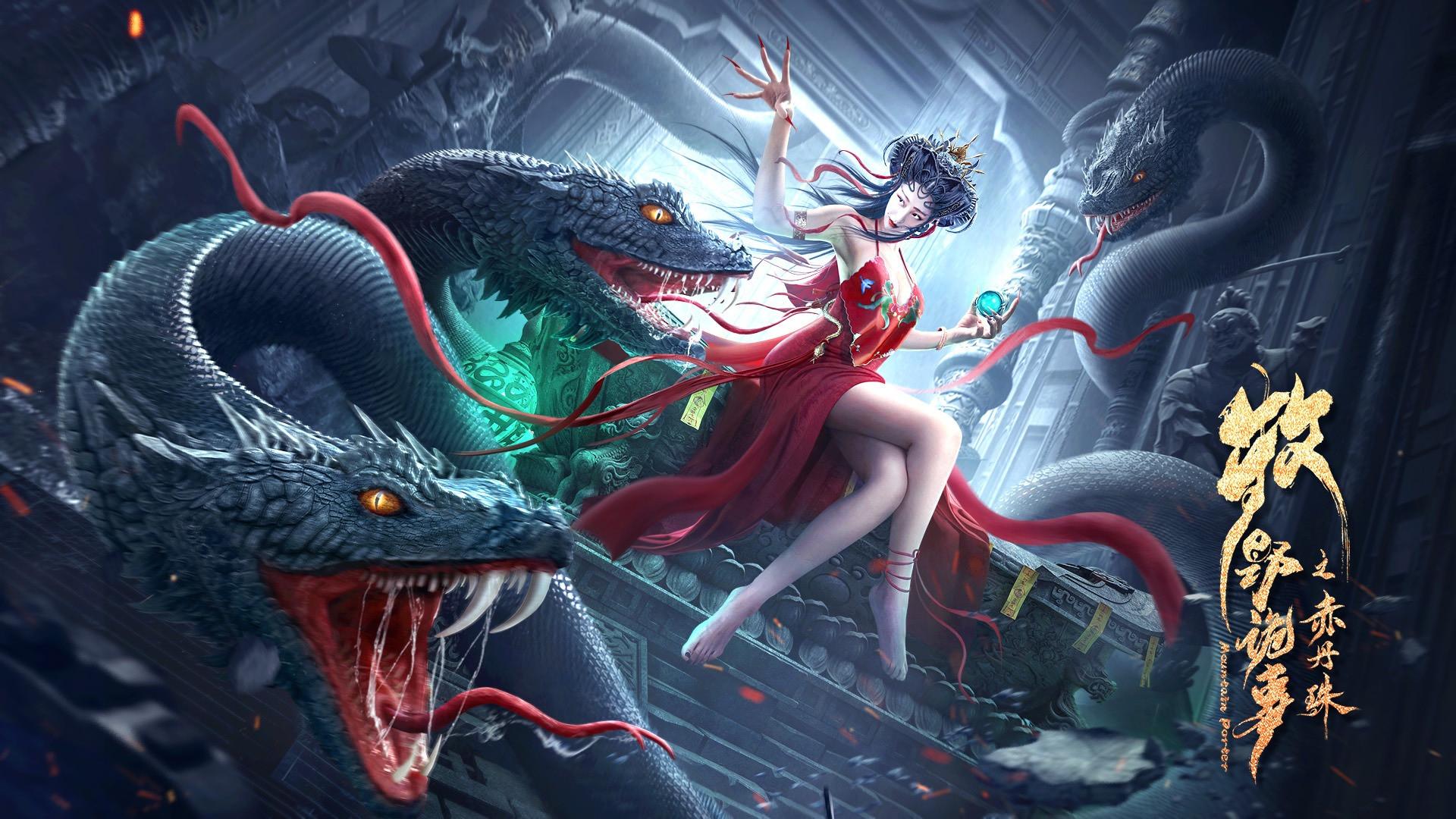 Mystery of Muye: The Crimson Pearl 2022 movie scene