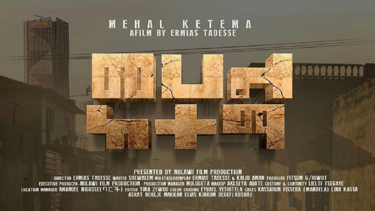 Mehal Ketema 2024 movie scene