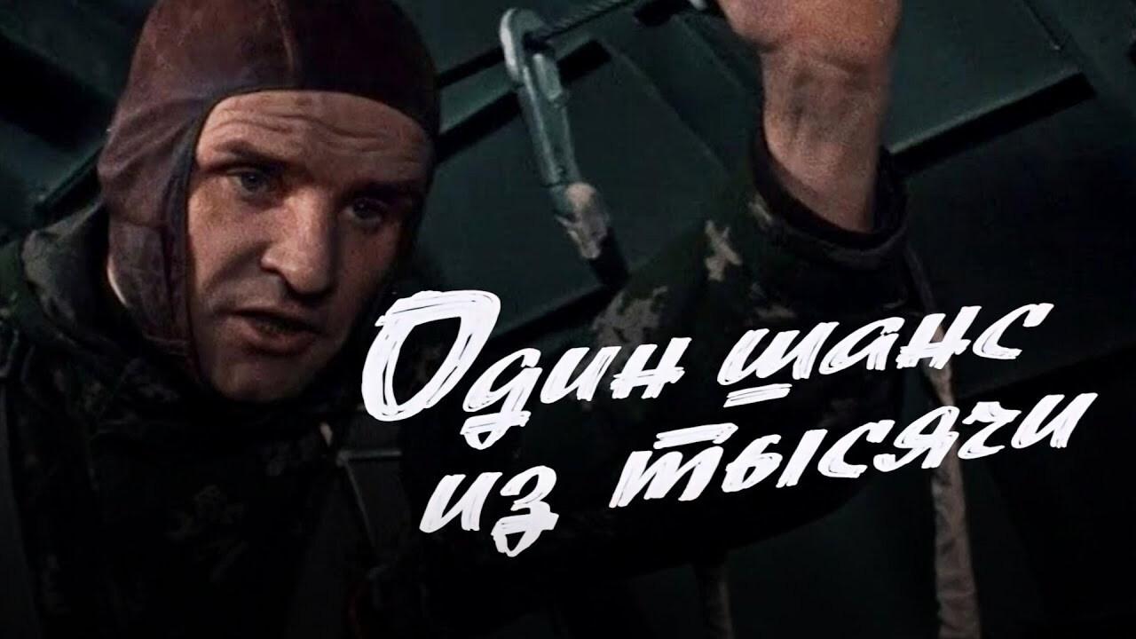 One Chance in One Thousand 1969 movie scene