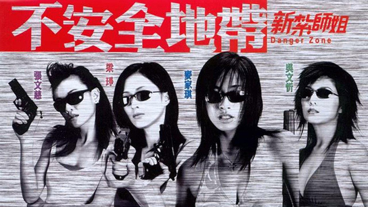 Danger Zone 2003 movie scene