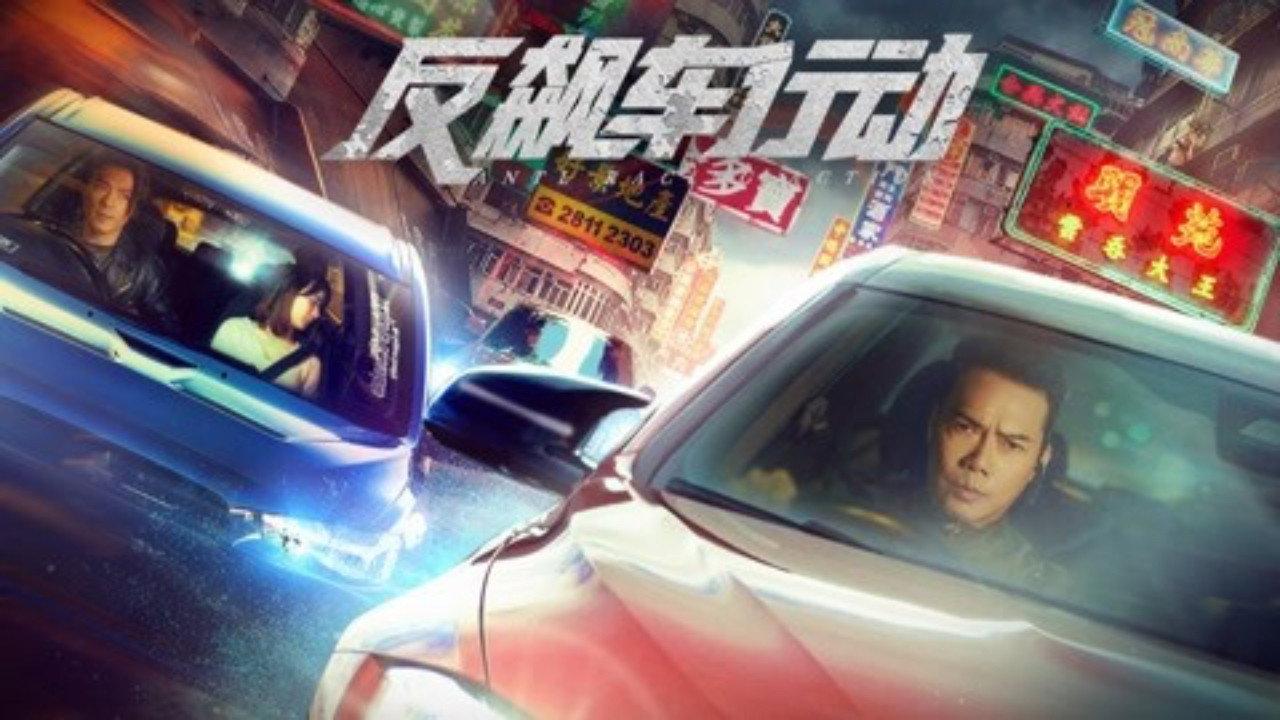 Anti-Racing Action 2021 movie scene