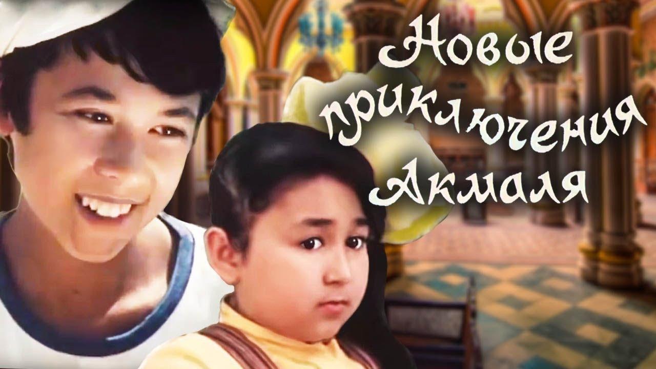 New Adventures of Akmal 1983 movie scene
