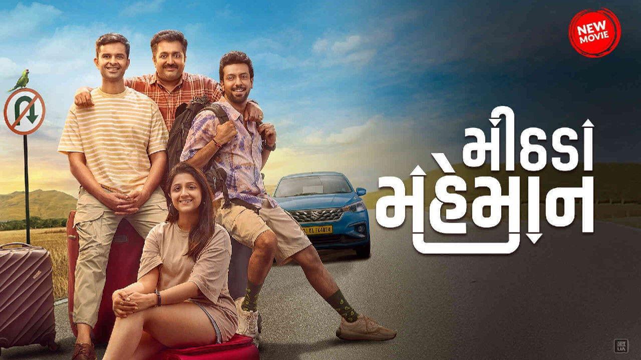 Mithada Maheman 2025 movie scene