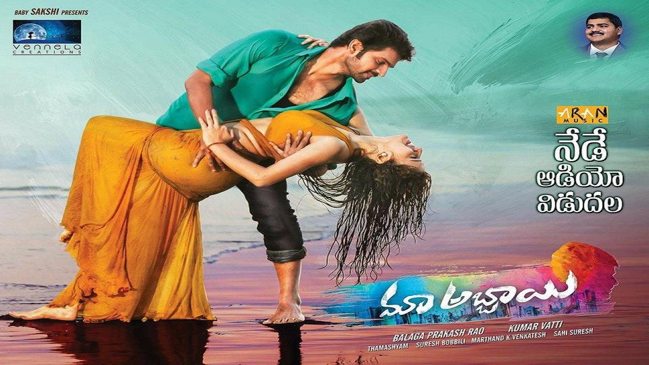 Maa Abbayi 2017 movie scene