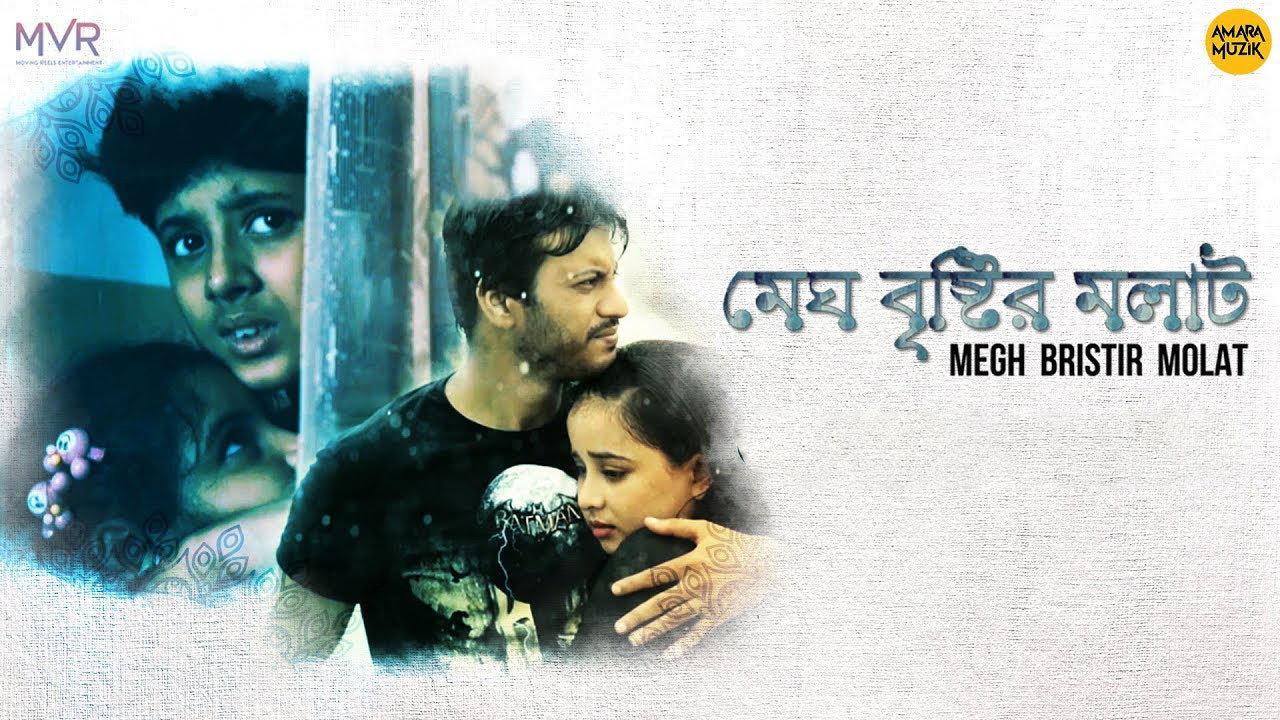 Megh Bristir Molat 2019 movie scene